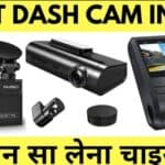 Best Dash Cam in India and 5 Best Dash Cam For Car | Best dash cam to buy for your car in Hindi