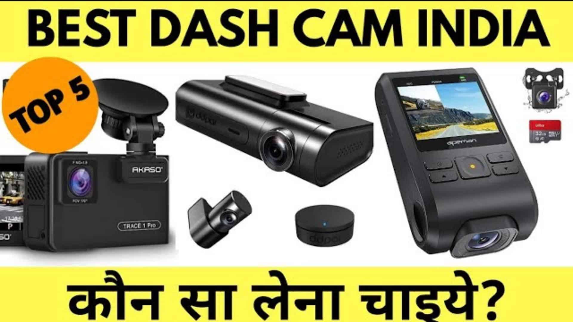Read more about the article Best Dash Cam in India and 5 Best Dash Cam For Car | Best dash cam to buy for your car in Hindi